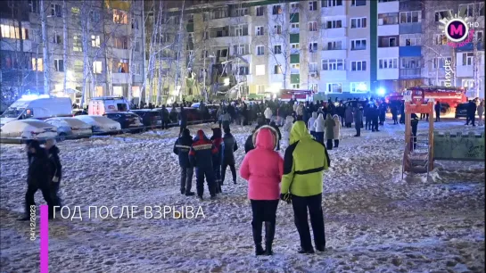 Мегаполис – Спустя год после трагедии - Нижневартовск