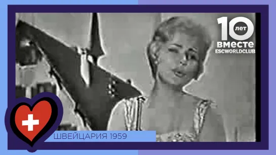 Швейцария: Christa Williams - Irgendwoher (Евровидение 1959)