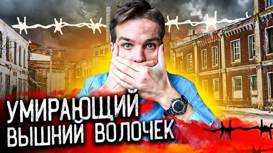 Вышний Волочек