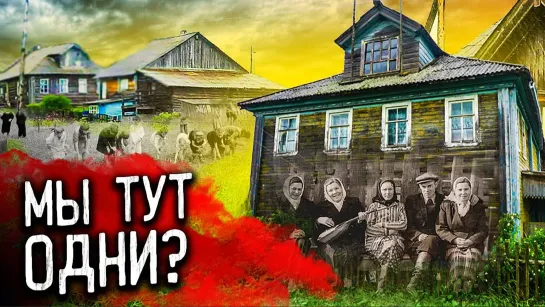 Заброшенная деревня. Вернулся, спустя 20 лет, в глушь Ярославской области!!!