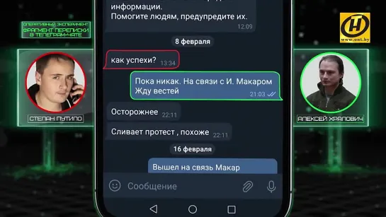 «Манкурты» - секретная операция КГБ РБ против западных спецслужб и "пятой колонны"