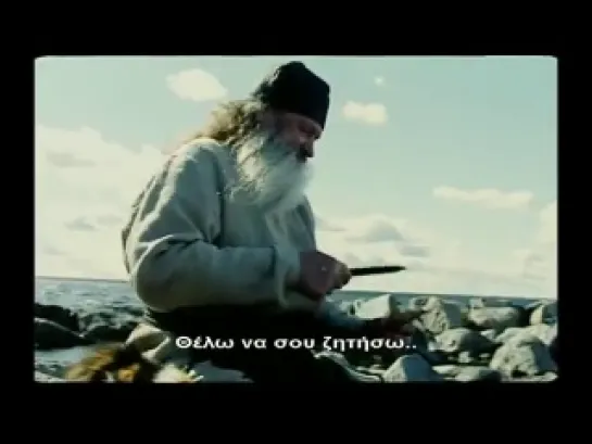 Придел Ангела / ΤΟ ΠΑΡΕΚΚΛΗΣΙ ΤΟΥ ΑΓΓΕΛΟΥ (2009)