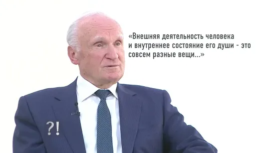 ЧТО ОХРАНЯЕТ ПРАВОСЛАВНАЯ ЦЕРКОВЬ ПРОФЕССОР ОСИПОВ. ЗАЧЕМ БОГ