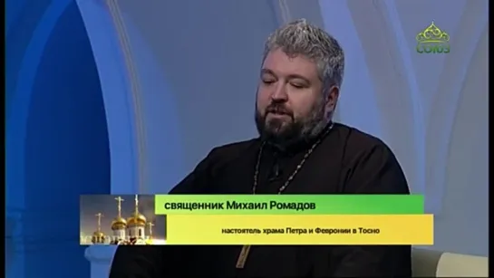 Беседы с батюшкой. Правильная любовь к себе. Священник Михаил Ромадов. 25 ноября