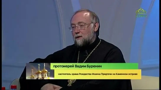 Беседы с батюшкой. 16 июля 2021. Вера в веру. Протоиерей Вадим Буренин