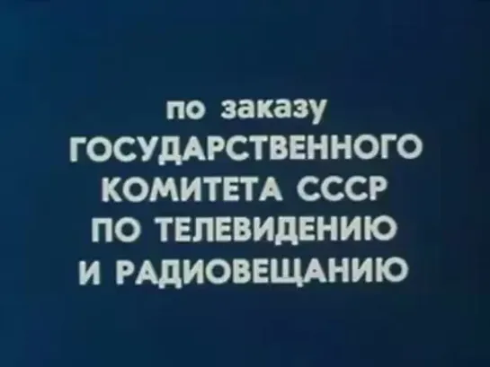 http://vk.com/horoshiefilmuГостья из будущего — 5 серия (1984)