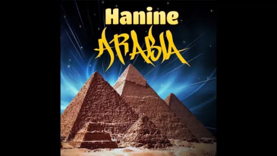 Hanine - Arabia