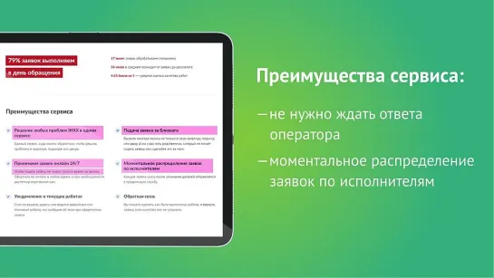 Вызов мастера на дом через mos.ru