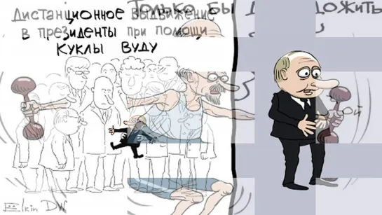 В каждой шутке есть доля правды!Политкарикатура Елкина.выпуск 2