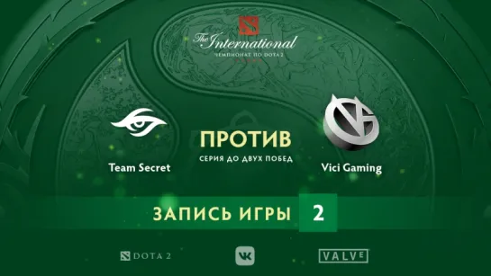 Team Secret vs VG — игра 2