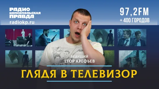 Галустян собрался в Болливуд, а “Секс в большом городе” возвращается |  ГЛЯДЯ В ТЕЛЕВИЗОР | 03.06.2023