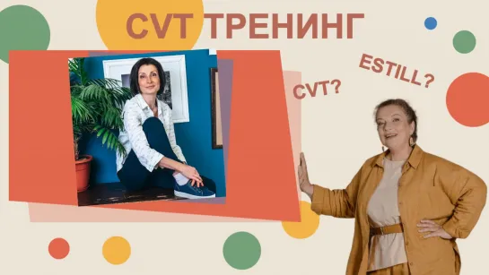 Вокальный тренинг CVT - отзыв участницы Елены Баталовой (педагог, г.Пермь)