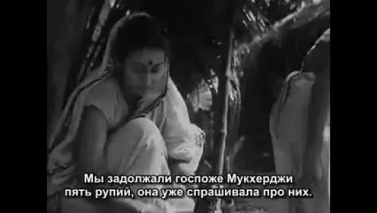 Песнь дороги / Pather Panchali 1955 Часть 1