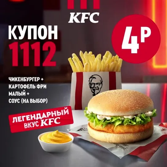 KFC