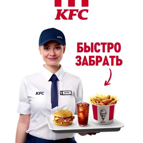 KFC