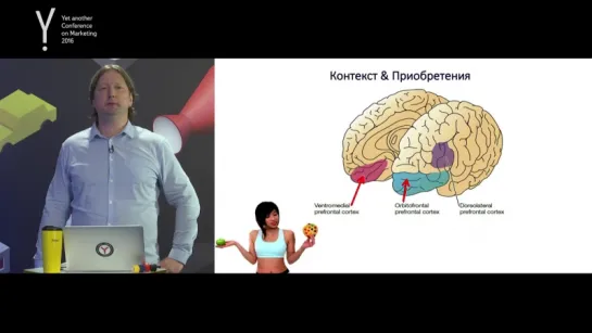 Василий Ключарев - Нейробиология рекламы