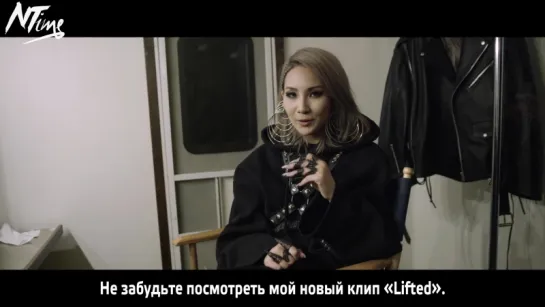 CL - 'LIFTED' M/V BEHIND THE SCENES (русс. саб)