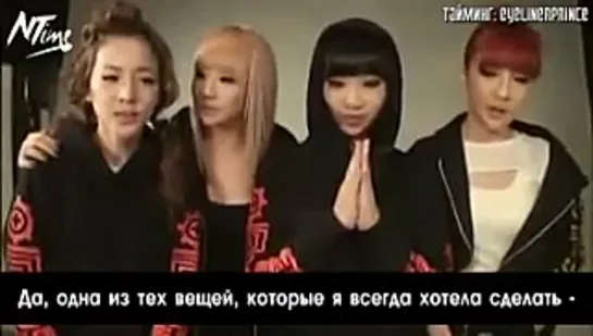 [Мейкинг] YG Family Concert 2010 Часть 2 (русс. саб)