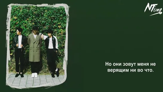 Epik High – AMOR FATI (Feat. KIM JONG WAN of NELL) (русс. саб)