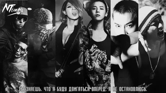 YMGA, G-Dragon, Teddy, CL, Perry & Kush - What (русс. саб)