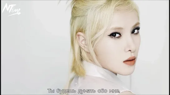 Gummy – You Will Think Of Me (русс. саб)