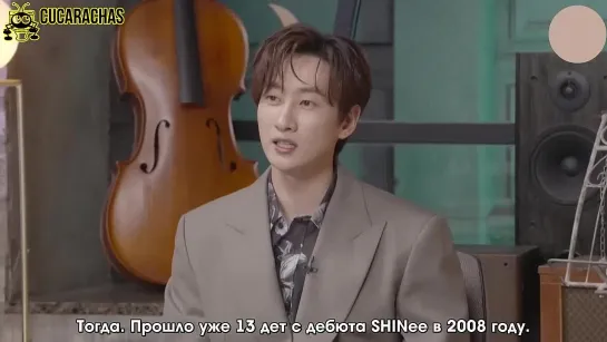 Shinee. Старость)