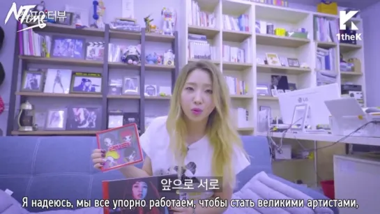 [Интервью] Spot Interview: Minzy - NINANO (русс. саб)