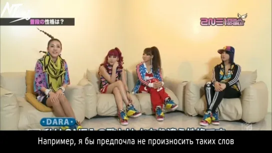 [Интервью] 2NE1 Special - Go Girls! @ M-ON! TV (русс. саб)