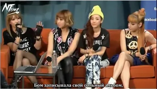 [Интервью] 2NE1 - Facebook Live QA (2/3) (русс. саб)