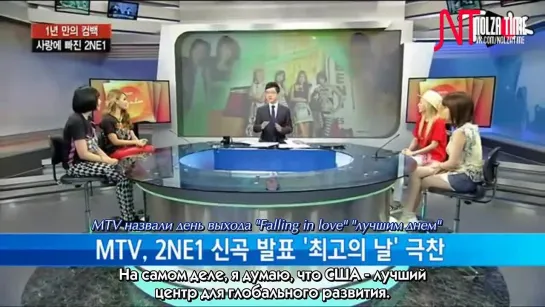 [Интервью] 130717 @ 2NE1 - YTN Broadcasting News  (руcс. саб)