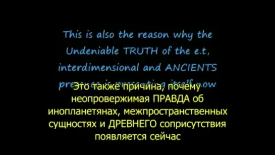 Новый Эдем. Часть 29. Просветись и Освободи Разум