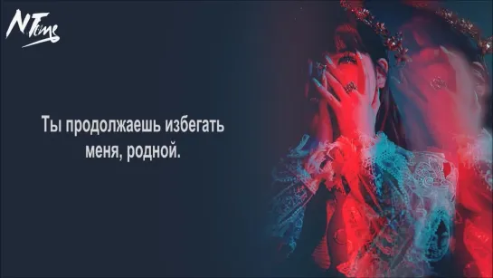 Park Bom - Shame (русс. саб)