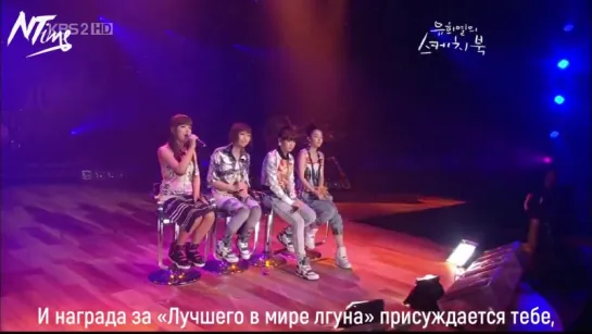 [Выступление] 2NE1 - Take A Bow Live (русс. саб)