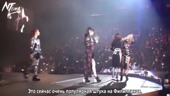 2NE1 All or Nothing in MANILA, PHILIPPINES [2/2] (русс. саб)