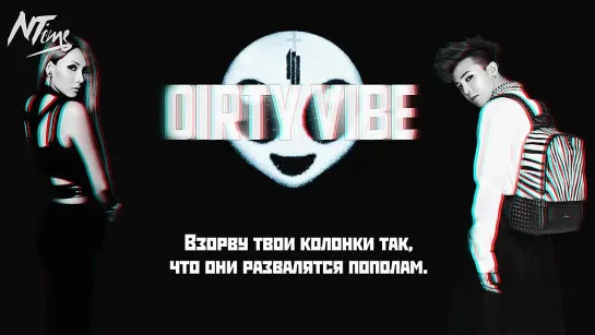 Skrillex & Diplo – Dirty Vibe (feat. G-Dragon & CL) (русс. саб)