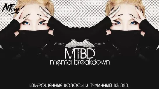 2NE1 - MTBD (CL SOLO) (русс. саб)