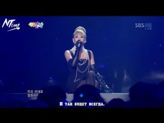 [Выступление] CL ft. Sung Si Kyung - Because I Love You (русс. саб)