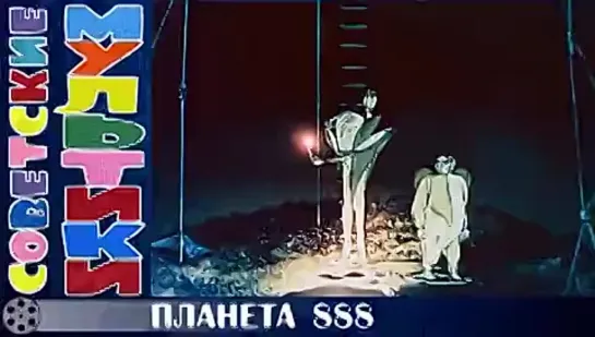 Планета 888