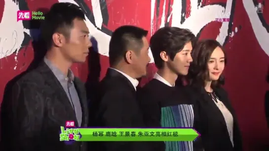 151028 The Witness 《我是证人》 Premiere Red Carpet - Luhan