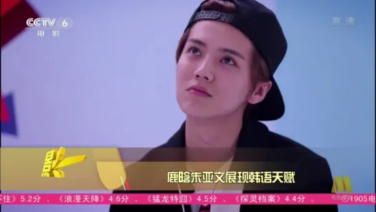 151024 CCTV-6 China Film Report - Interview with Luhan  Zhu Yawen