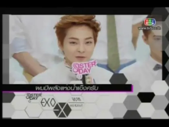 130609 EXO Cut @ Channel 5 Sister Day Interview