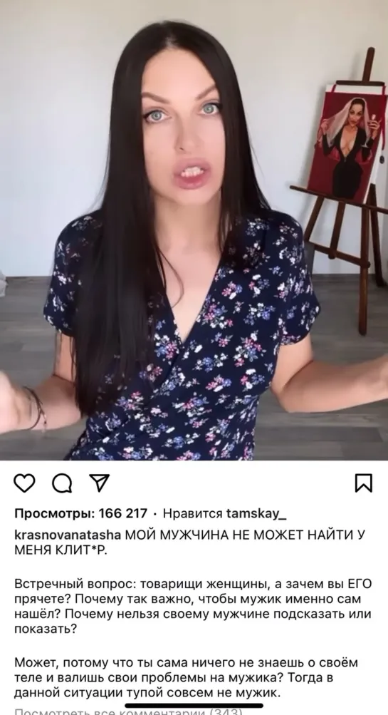 Видео от Подслушано Феминизм 18+