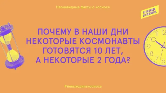 Неочевидные факты о космосе