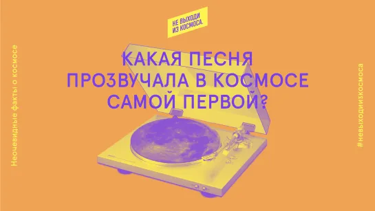 Неочевидные факты о космосе