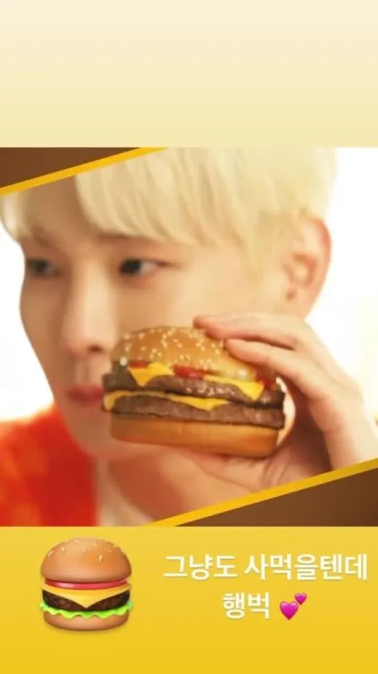 24.01.2023  Ки - новый амбассадор McDonald’s в Корее 🍔  SHINee Key