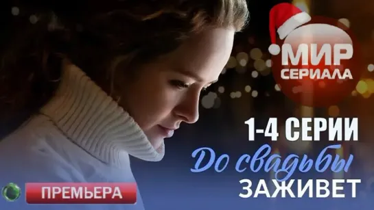 💖go CBagb6ы 3ajuBem (2O2З) 1+4 серия💕