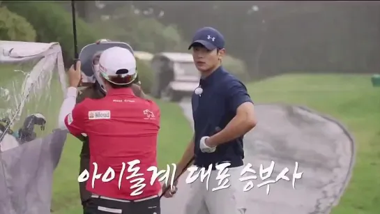 Minho's appearance in TVING's True Golfer, 29.10.2021