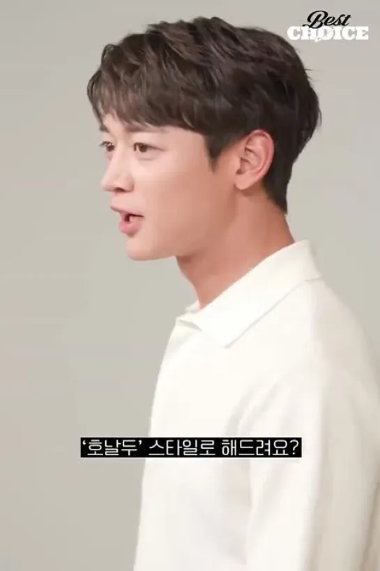 Minho BEST CHOICE