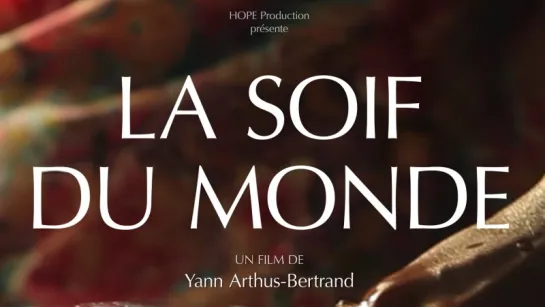 Жажда мира / La soif du monde (2012)