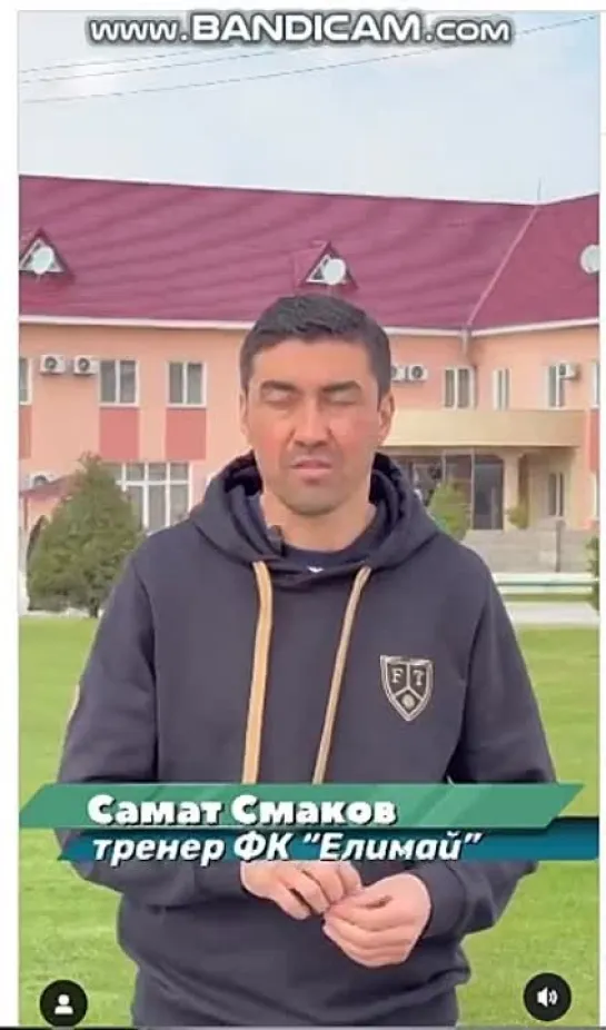 Самат Смаков